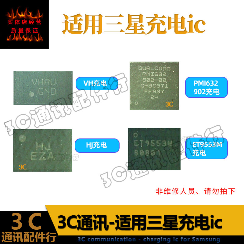 Suitable for Samsung S8 charging JV VH B5 power supply SM5720 MAX77838 power supply WCD9341 audio IC