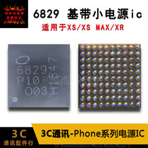 Applicable XS XR XSMAX baseband power supply IC 6829 PMB6829 small power supply IC 5762 intermediate frequency IC