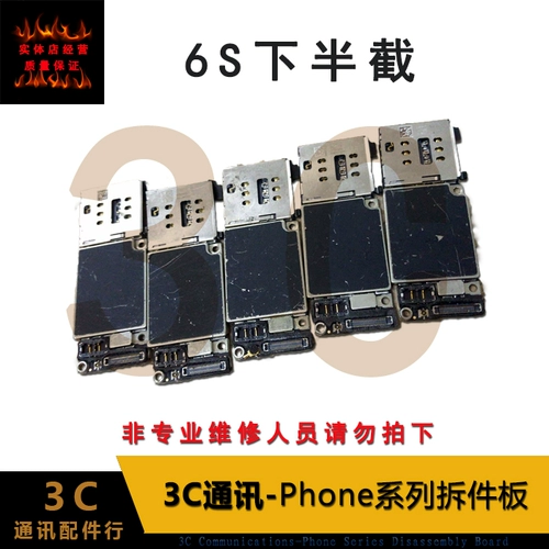 Семь -лечебные магазины более 20 цветов Apple 6s6s6sp 7p.