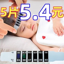 Forehead temperature sticker thermometer temperature measurement for adults children infants and newborns forehead thermometer for repeated use