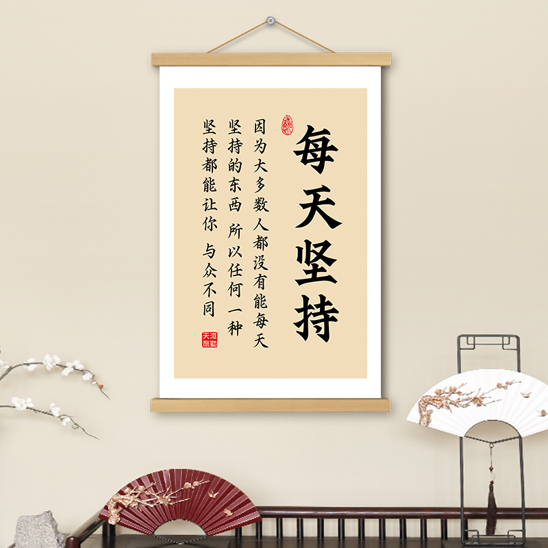Hang a Scroll of Calligraphy and Painting Every Day with Motivational Messages for Study and Office Wall Decoration Hang a Scroll of Calligraphy and Painting Every Day with Motivational Messages for Study and Office Wall Decoration