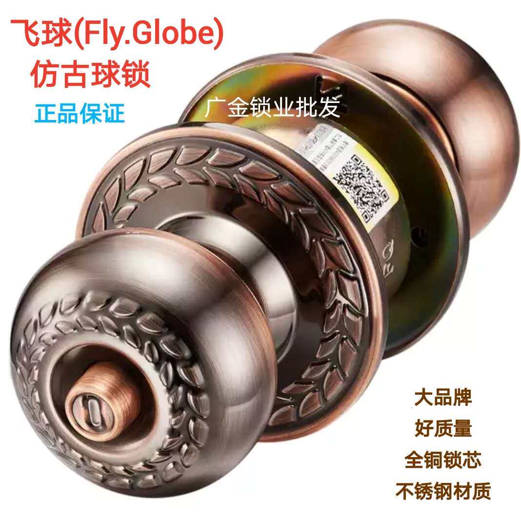 Fly ball (Fly Globe) FQ-9214 antique door ball lock indoor bedroom door lock stainless steel spherical lock