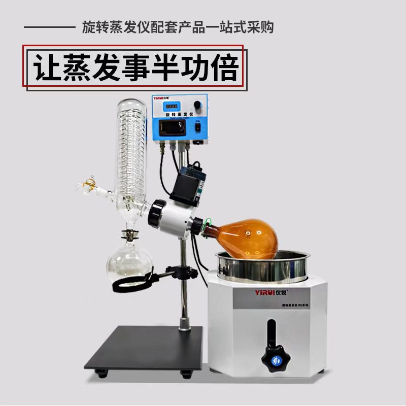 Rotary Evaporator Food Peroxide Value Testing Rotary Evaporation Rotary Evaporator Re-201D Rotary Evaporator Food Peroxide Value Testing Rotary Evaporation Rotary Evaporator Re-201D