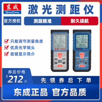 Dongcheng laser rangefinder DFF02-40 60 Infrared measuring instrument High-precision distance meter Electronic ruler tool