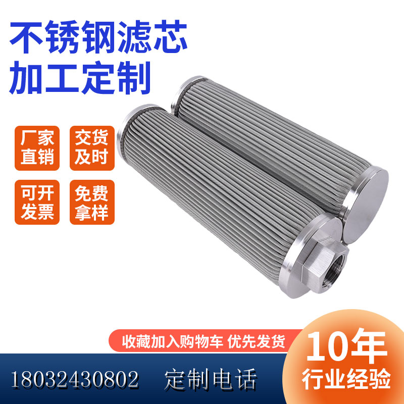 不锈钢过滤网筒除尘滤筒 临时过滤器圆柱形滤网折叠滤芯滤清器