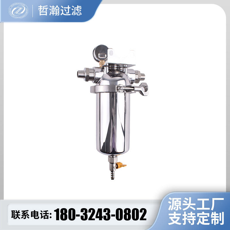 净水器食品制药化工自来水管道前置过滤器不锈钢阻垢超滤净化器