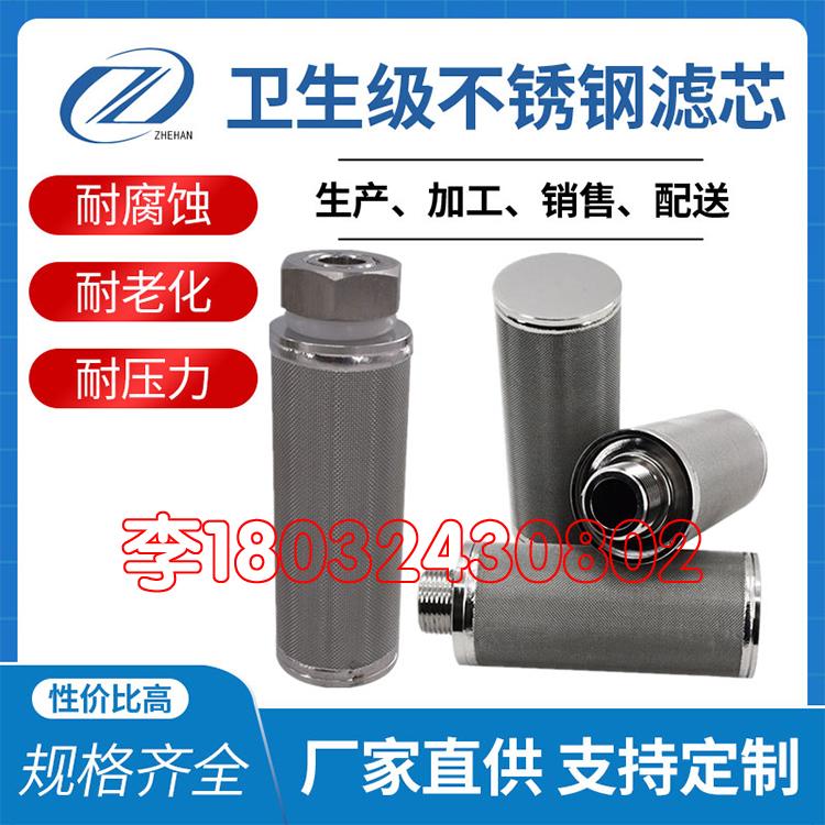 316L不锈钢烧结毡滤芯卫生级气体粉尘过滤器25 10微米上料机滤网