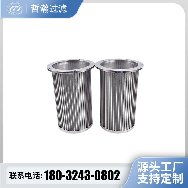 钢丝缠绕滤筒自动反冲洗刮刀污水污油流体过滤器反卷矿筛绕丝筛管