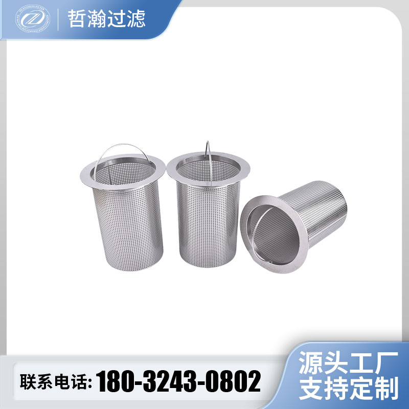 电解液篮式过滤器DN25 32 40 65 80不锈钢圆柱形过滤网筒冲孔滤网