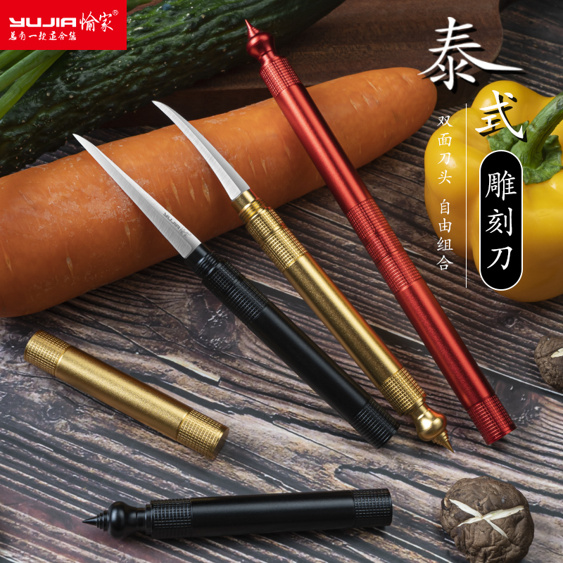 Carving knife chef carving professional food carving knife entry student set fruit stainless steel carving knife main knife