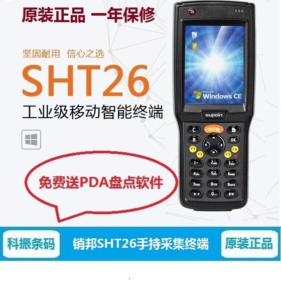 Pinbang X3-26 industrial handheld collection terminal Fixed assets book clothing inventory scanner original