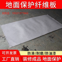 Renovation floor protective film fiberboard home improvement floor construction floor tile marble protective pad thickened wear-resistant