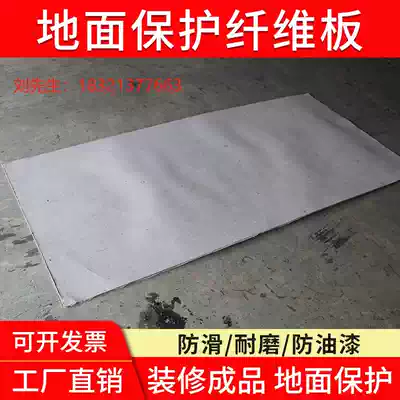 Decoration floor protective film fiberboard home decoration floor construction floor tile marble protection pad thick wear-resistant