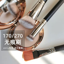 Li Jiaqi recommends 270 concealer brush foundation brush acne mask Brush pony Round Head No Trace concealer makeup brush