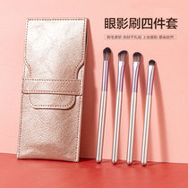 Small grape eye shadow brush 4 Cangzhou eye makeup brush set moonlight silver dizziness brush concealer makeup bag