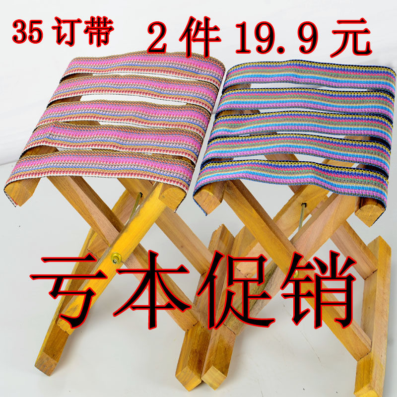 Solid wood type matzah folding changing shoes stool matzah fishing home handmade solid wood matzah small bench chair 