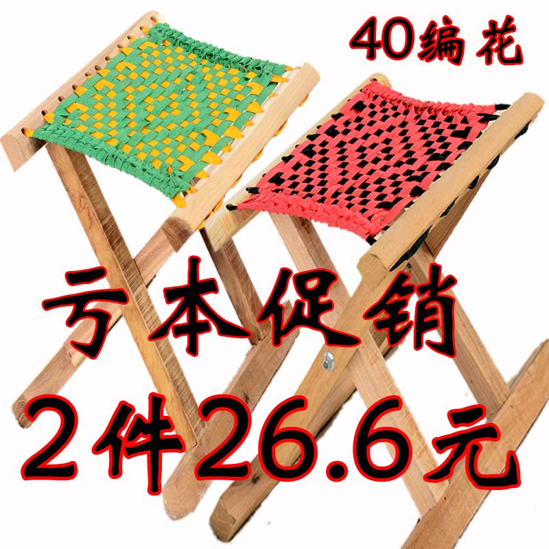 Maza solid wood folding portable fishing chair painting stool pagoda wood outdoor adult children's small chair 40 braided flower Maza
