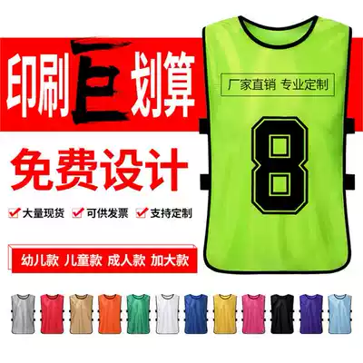 Customized anti-clothing basketball football training vest number Group team expansion clothes advertising shirt vest custom-made