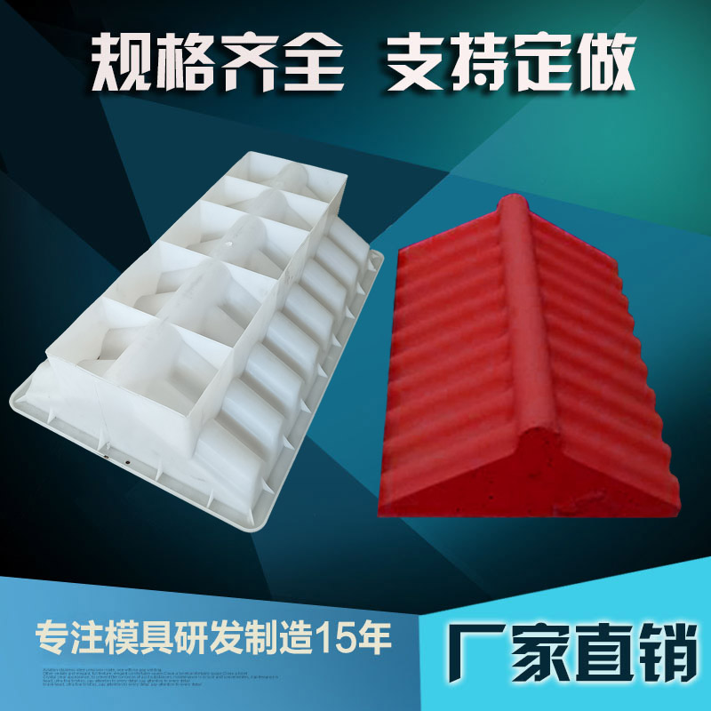 Antique Pressure Wall Tile Plastic Mold Cement Wall Head Wall Cap Wall Press Top Tile Chinese Courtyard Decorate Tile Mold
