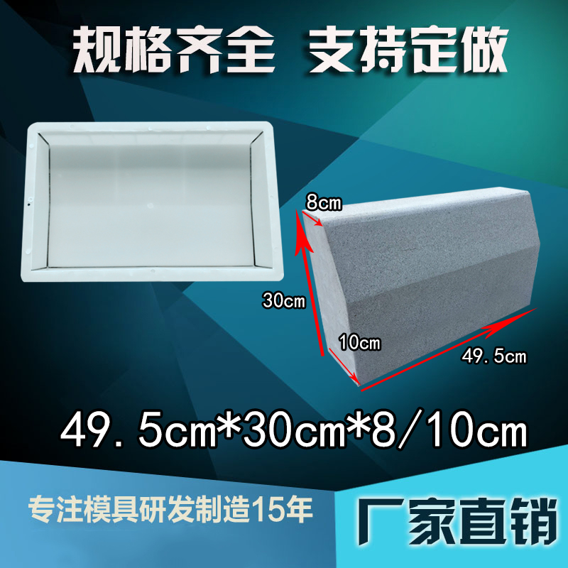 Concrete edge stone plastic grinding tool highway side precast anti-collision cement brick model flat stone road side stone road