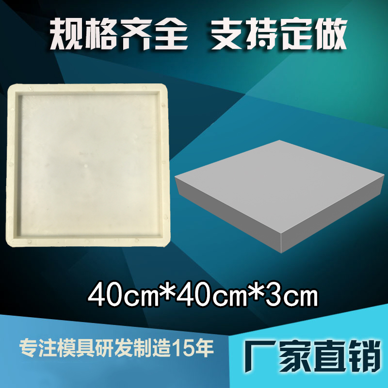 Antique brick carving blue brick plastic mold courtyard indoor paving cement brick abrasive flat unpatterned floor brick model