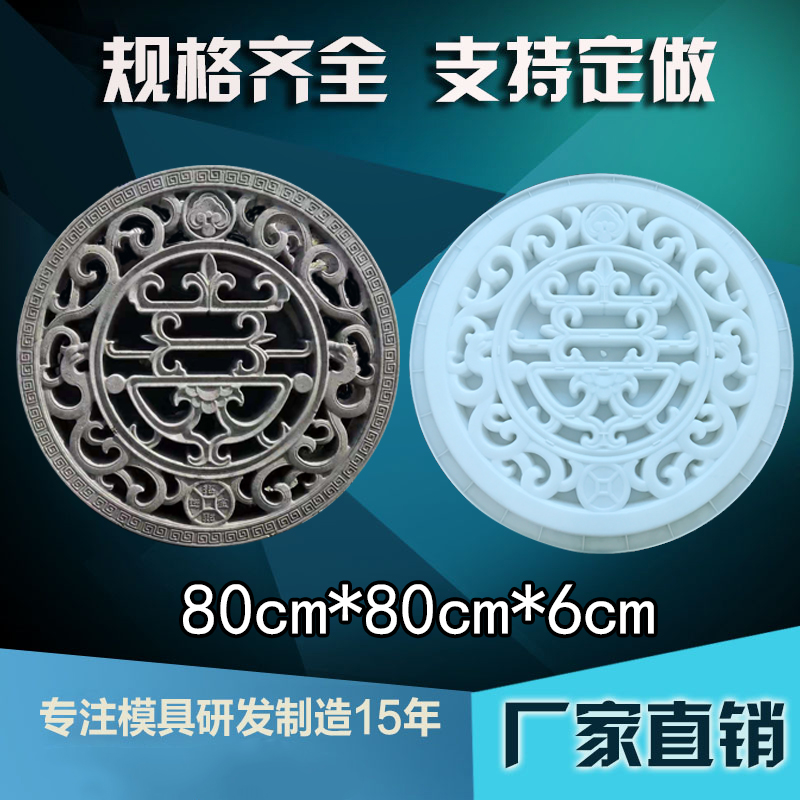 Cement Round View Window Plastic Formwork Chinese Style Villa Wall Decorated Brick Carved Cement Hollowed-out Brick Mold
