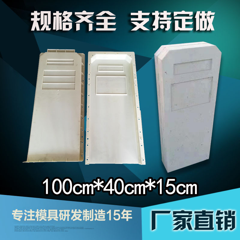 Precast Kilometer Pile Concrete Formwork Expressway Concrete Centenpile Milestone Warning Column Cement Molds Plastic Die Plastics