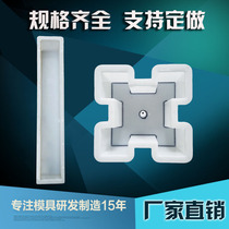 High-speed slope grid brick slope protection mold Cross ecological grass slope protection brick Concrete precast block Plastic abrasive