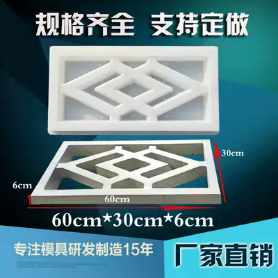 Cement flower window mold antique wall cement hollow ventilation flower wall brick concrete air Wall plastic model