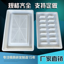 New Products Gutters Sewer Storm edge Gutter Cover Plate Plastic Model Road Mixed Earth Water Muddy Water Grate Mold