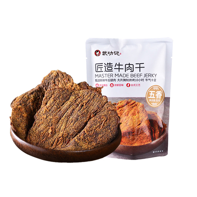 【武功记】匠造牛肉干89g手撕牛肉非风干辣味台式零食休闲小吃