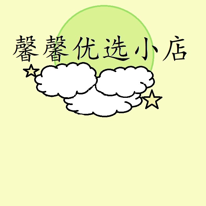 馨馨家居生活馆