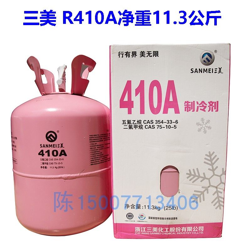 [USD 35.75] Ice Dragon R410A Refrigerant Komu Honeywell R407C