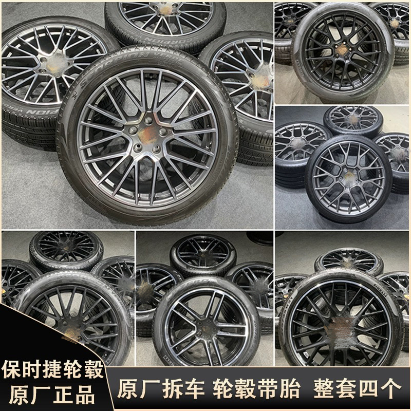 ポルシェカイエン純正ホイール改造20/21/22インチMacan911パナメーラ鍛造ホイールに適合