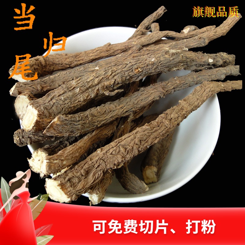 Whole angelica tail Minxian County, Gansu Chinese herbal medicine Angelica big stock party root must be paired with party ginseng astragalus 500g
