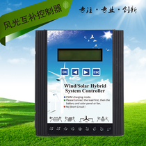 12V24V48V800W600W wind and solar complementary controller PWM type wind energy solar power generation complementary charger