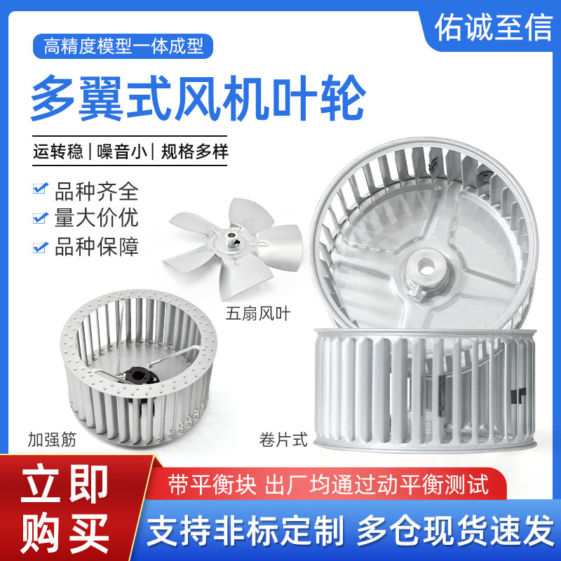 Long-axis motor centrifugal wind impeller multi-wing centrifugal fan wheel wind wheel galvanized sheet 3-12 inch wind wheel high temperature resistance
