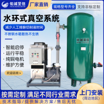 CNC water ring vacuum pump station unit industrial vacuum negative pressure station automatic drainage circulation suction cup vacuum system