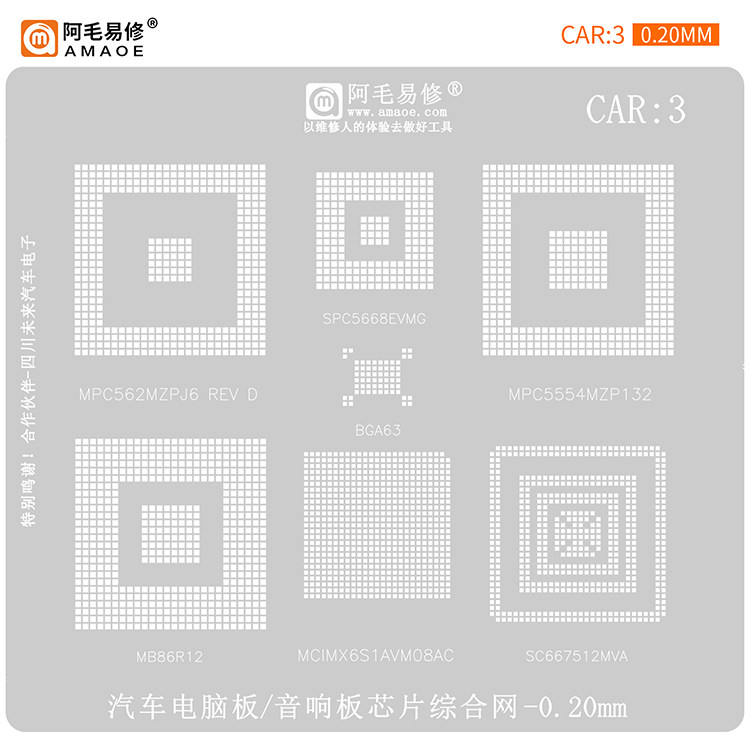 Amao Easy to fix CAR3 Siemnet car host board sound board chip MB86R12 steel mesh