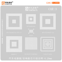 Amao Easy to fix CAR3 Siemnet car computer board sound board chip MB86R12 steel mesh