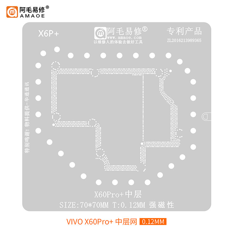 Suitable for VIVO X60Pro middle layer planting tin mesh X60Pro Main board midlayer steel mesh Ahair easy to fix