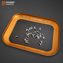 Amao easy repair magnetic screw storage box M105 aluminum alloy storage plate model small parts storage tray