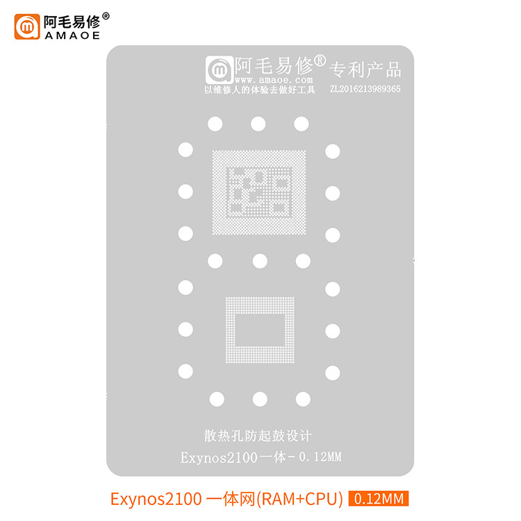 Suitable for Samsung Exynos2100 Siemnet CPU Upper and lower integrated steel mesh Amao Easy repair