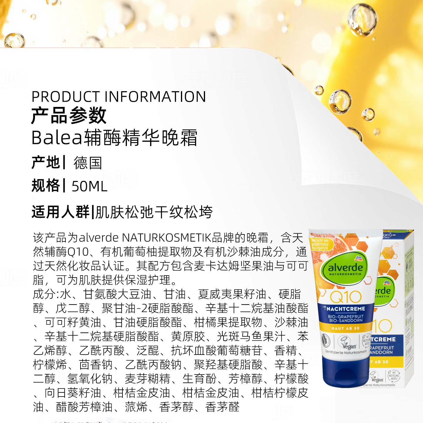 当夜晚降临，肌肤也需要一场静谧的复苏仪式_乳液_淘宝美妆网