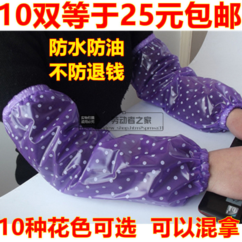 10 Double adult waterproof anti-oil cuff sleeve male and female lengthened subsection thickened cuff anti-fouling canteen sleeve factory handcuff head-Taobao