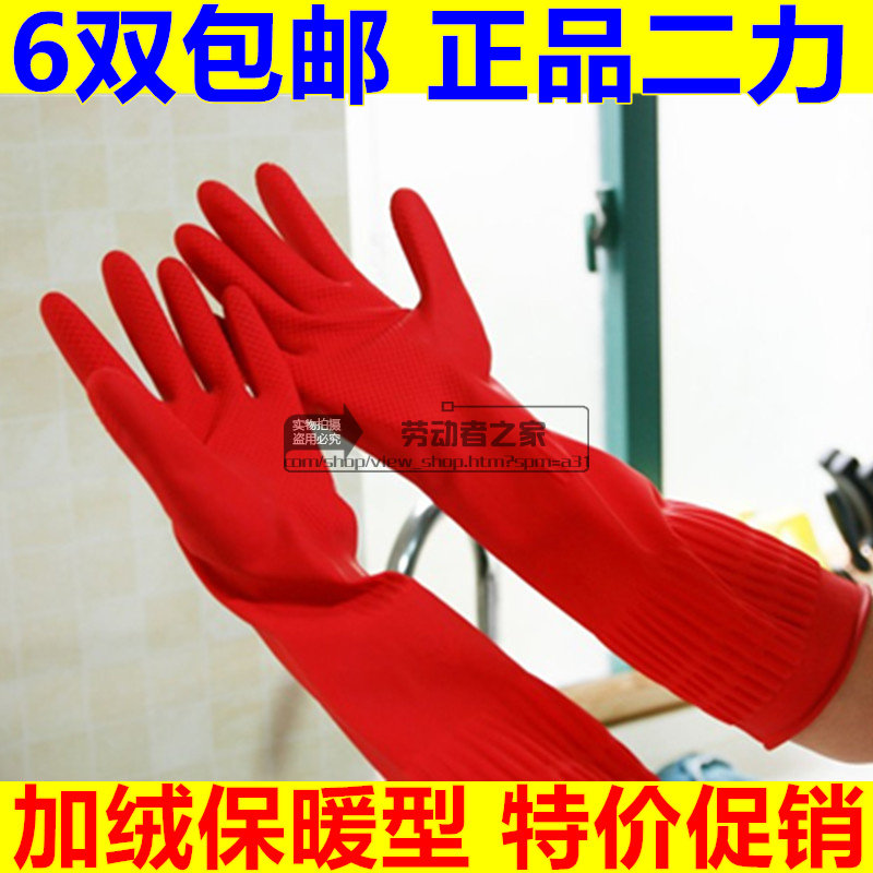Kitchen lengthened thickened housework plus velvet warm waterproof cold plastic washing dishes and clothes latex rubber leather gloves