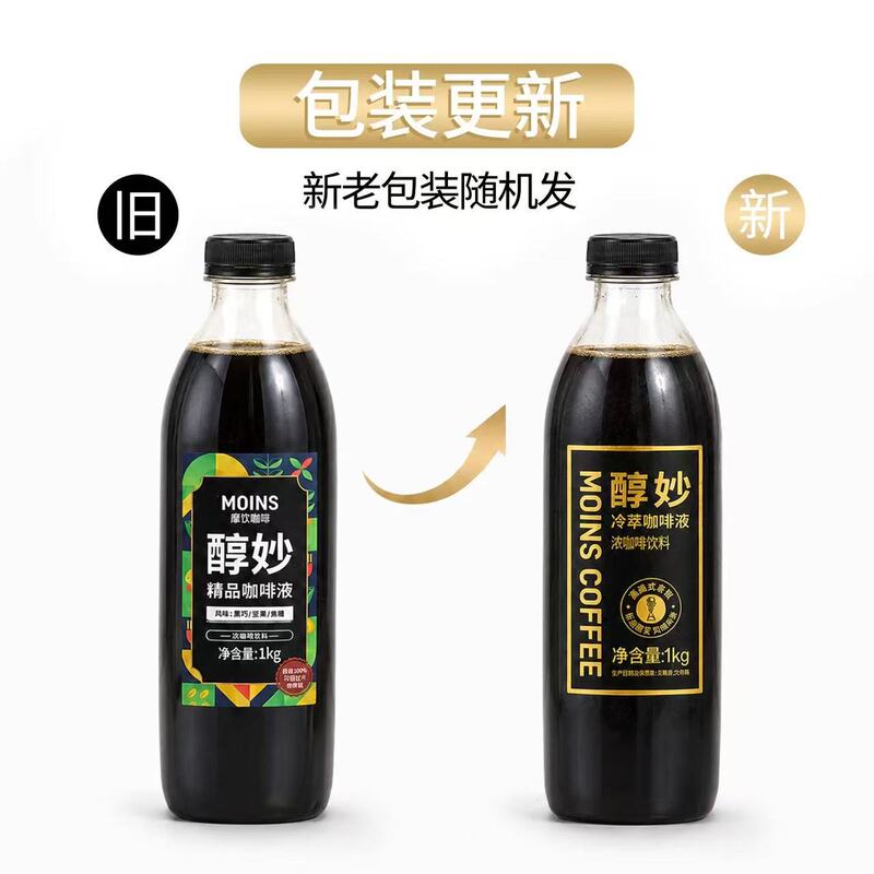 Moins Cold Brew Espresso Liquid 1L Raw Coconut Latte Sparkling Water Freshly Extracted American Instant 0 Sucrose Without Additives