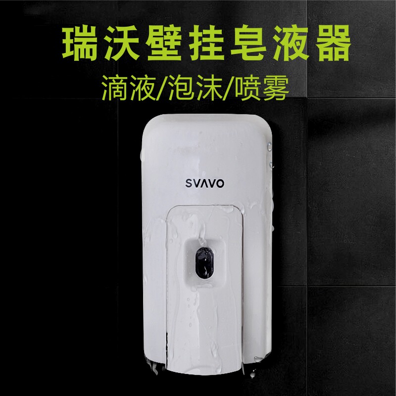 Ruiwo VX687 wall-mounted manual soap dispenser hand sanitizer box bathroom soap liquid box toilet soap dispenser