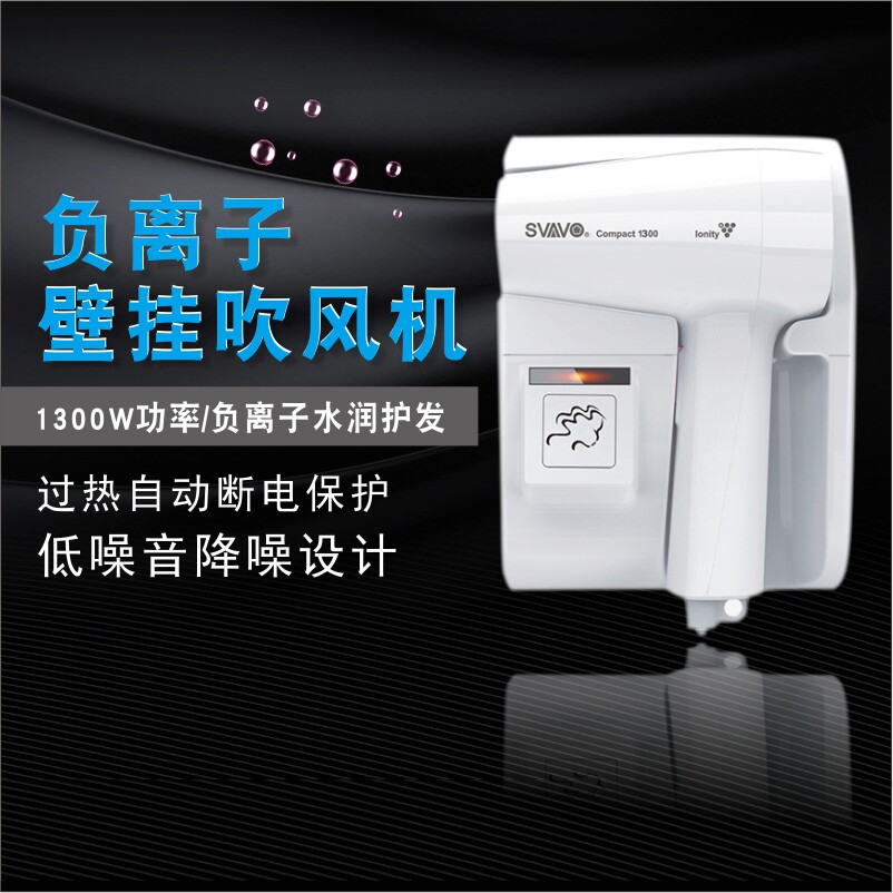 Rewo V-175 LCD screen negative ion wall-mounted hair dryer bathroom hair dryer hotel household hair dryer