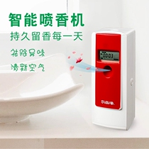 Rewo VX485D waterfall series digital LCD automatic timing fragrance machine toilet fragrance machine fragrance machine